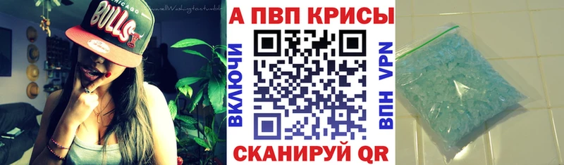 Купить закладки  Зима  APVP крисы CK 