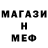 МЕТАМФЕТАМИН винт partypan