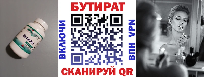 Бутират оксибутират  Купить  Зима 