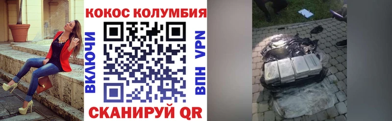 Купить закладки  Зима  КОКАИН Эквадор 