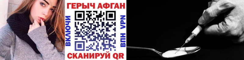 Купить закладки  Зима  Героин хмурый 