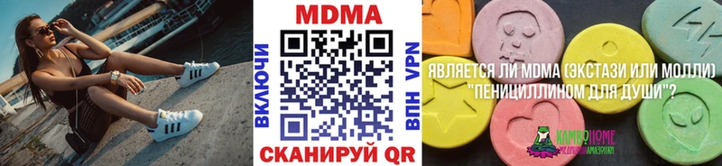 MDMA кристаллы  Купить  Зима 
