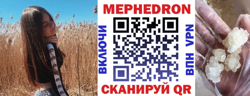 МЕФ мяу мяу  Зима 